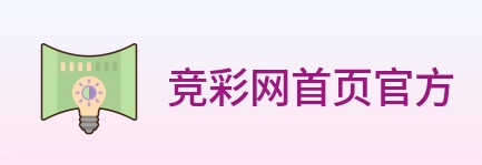中国竞彩网 Logo